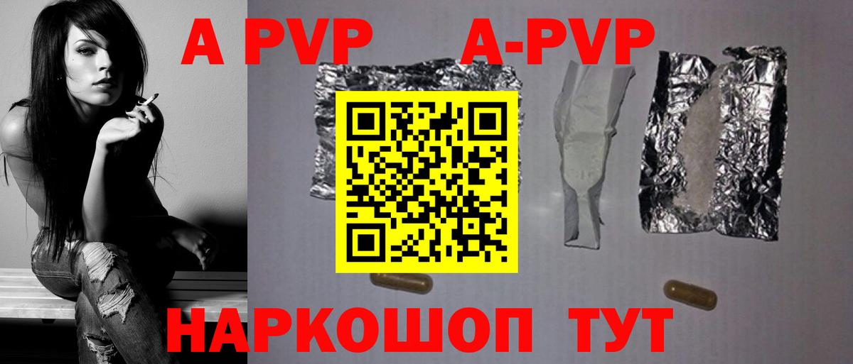 где найти   Гусиноозёрск  A-PVP крисы CK  А ПВП 