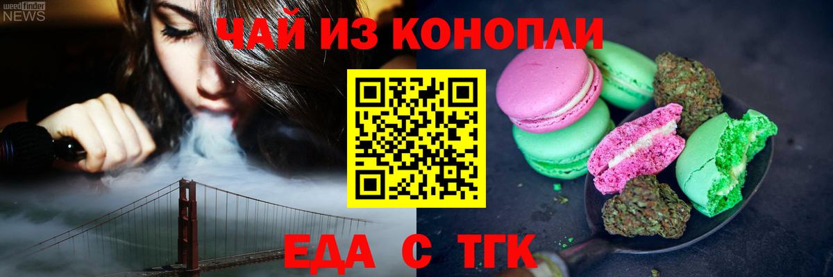 Cannafood марихуана  Гусиноозёрск 