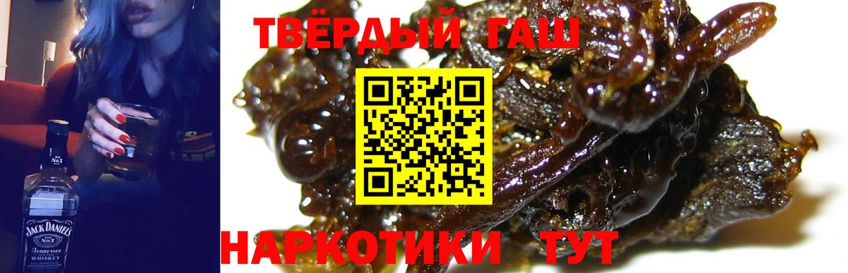 Гашиш  Гашиш индика сатива  ГАШИШ VHQ  Вход с VPN  Гусиноозёрск 