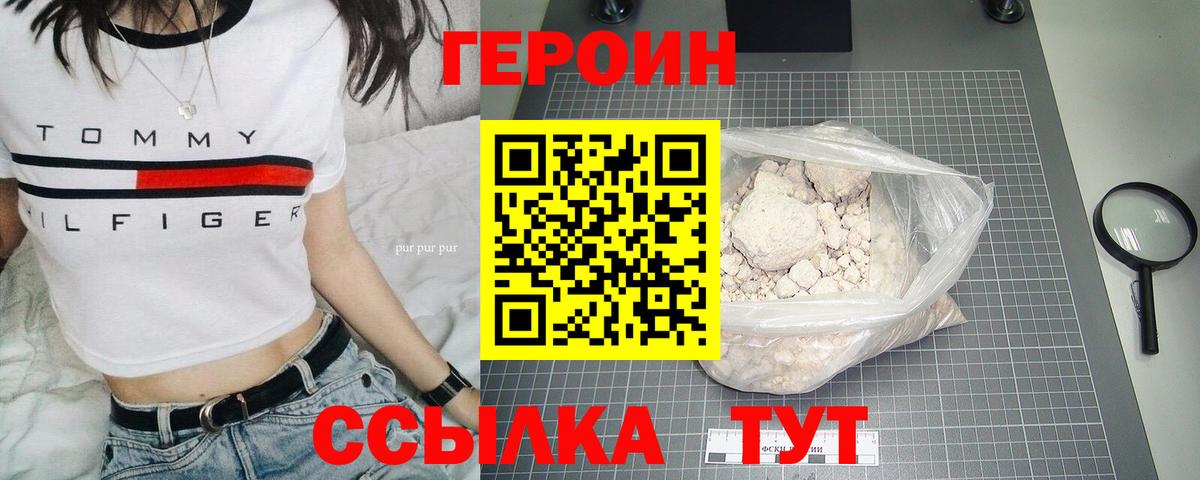 Гусиноозёрск  Героин белый  Вход с VPN 