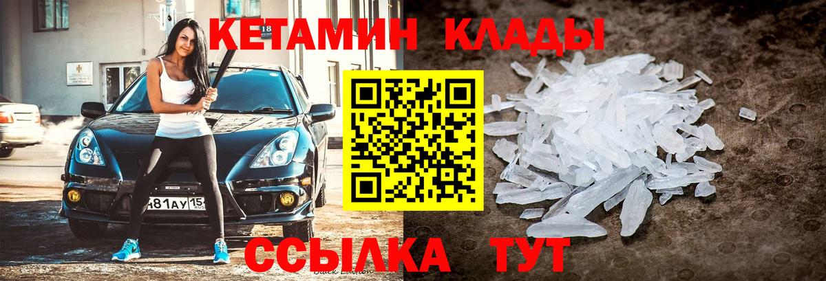 Кетамин VHQ  КЕТАМИН ketamine  Вход с VPN  Гусиноозёрск 