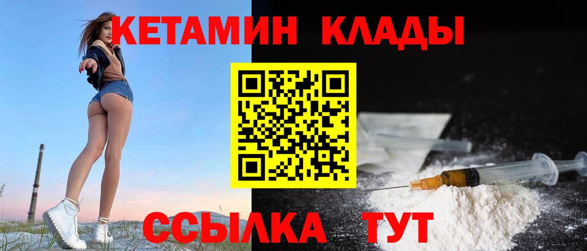 КЕТАМИН ketamine  Гусиноозёрск 