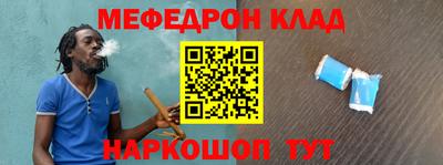 мяу мяу кристалл Бузулук