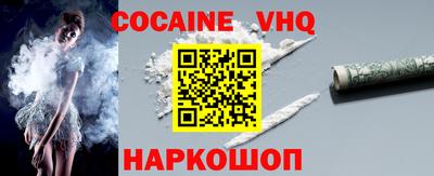 COCAINE Волгодонск