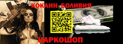 COCAINE Волгодонск