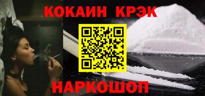 COCAINE Волгодонск