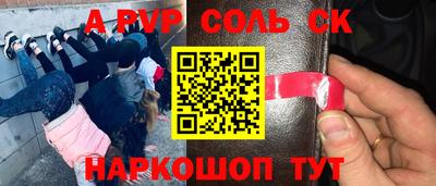 мяу мяу кристалл Бузулук