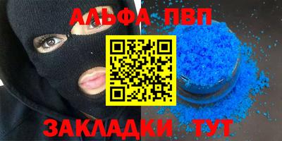 мяу мяу кристалл Бузулук