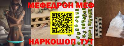 мяу мяу кристалл Бузулук