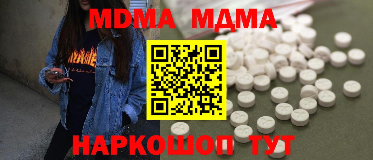 МДМА молли  MDMA  Гусиноозёрск 