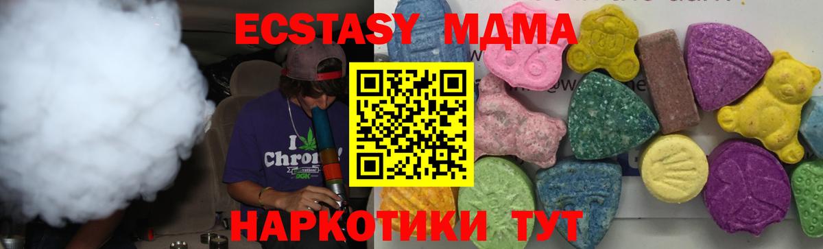 МДМА VHQ  МДМА  Вход с VPN  Гусиноозёрск  MDMA crystal 