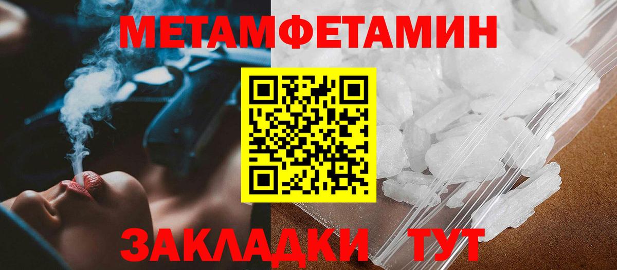 МЕТАМФЕТАМИН Methamphetamine  Гусиноозёрск 