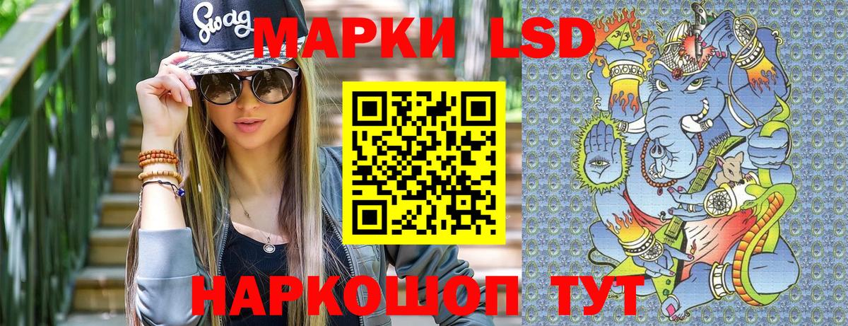 Гусиноозёрск  Наркотические марки  Наркотические марки 1500мкг  Вход с VPN  Наркотические марки 1500мкг 