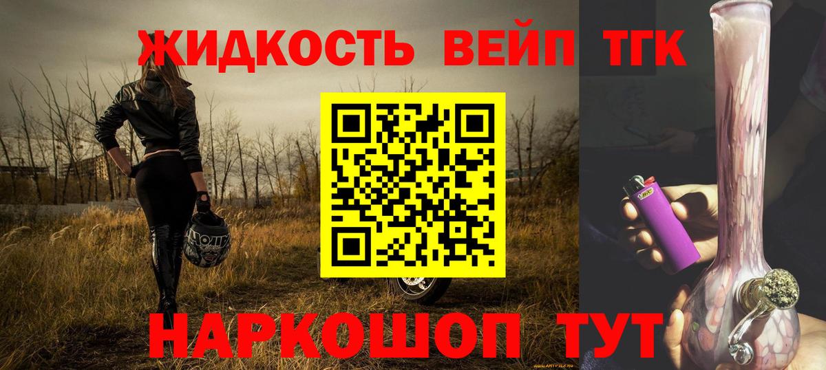 Дистиллят ТГК вейп с тгк Гусиноозёрск