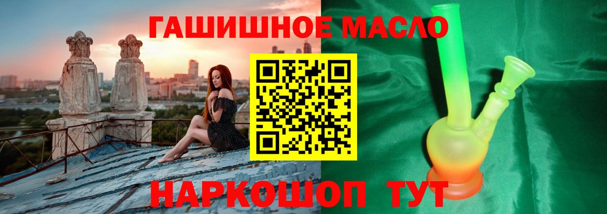 Гусиноозёрск  ТГК гашишное масло  Вход с VPN 