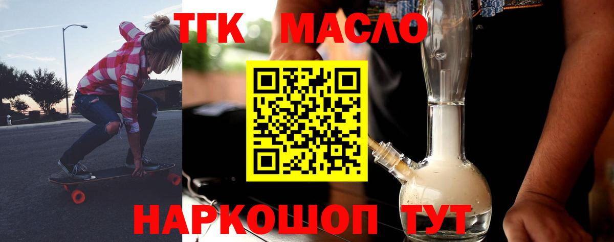 ТГК вейп  ТГК концентрат  Гусиноозёрск 