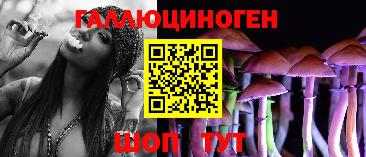 Гусиноозёрск  Галлюциногенные грибы ЛСД  Галлюциногенные грибы Magic Shrooms  Вход с VPN 