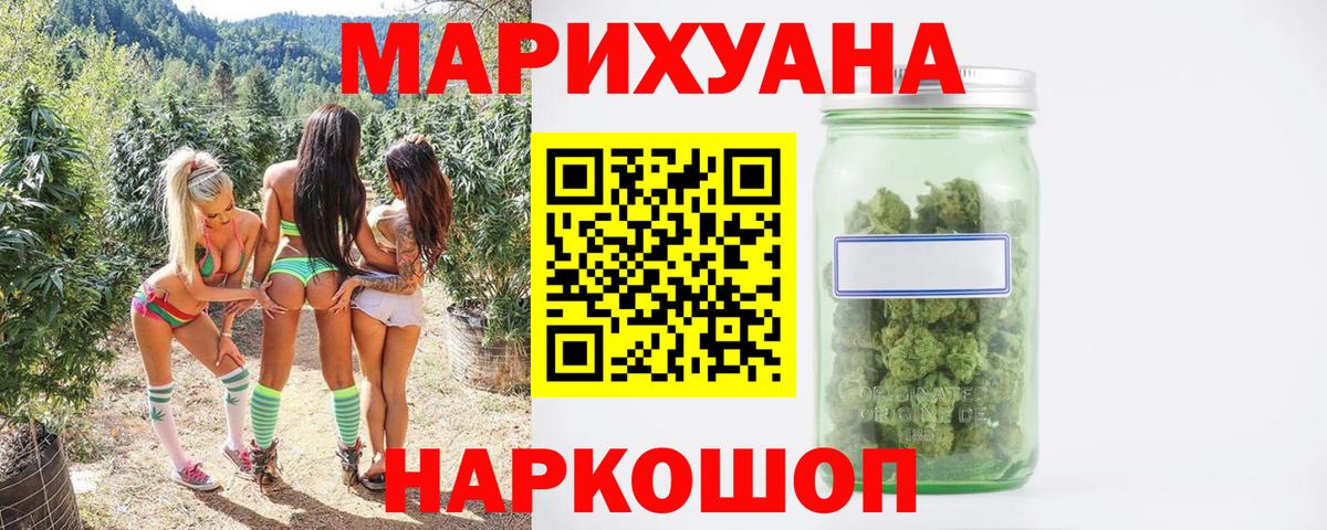 Гусиноозёрск  Бошки марихуана Ganja  Каннабис AK-47  Бошки марихуана тримм  Вход с VPN 